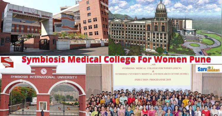 9372261584@ Symbiosis Medical College for Women Pune :- Admission,Fees ,Cutoff,Seat Matrix